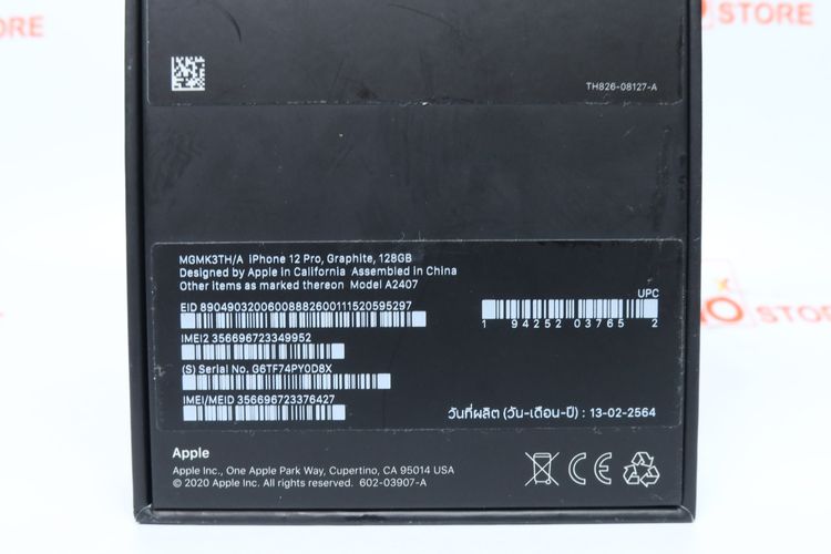 iPhone 12 Pro 128GB - ID25120298 รูปที่ 17