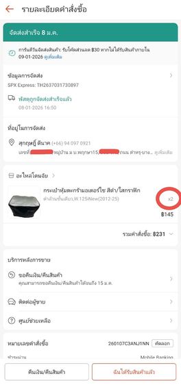 กระเป๋าหุ้มตะกร้า WAVE125i 2012-2026 กดผิดกดสั่งมา2ชิ้น รูปที่ 6