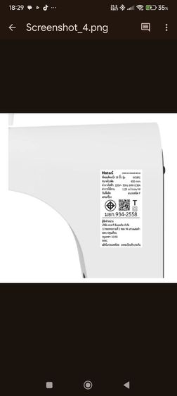 HATARI -HF-W18R1 18นิ้วWhite รูปที่ 3