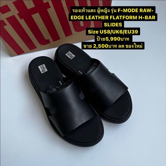 fitflop 