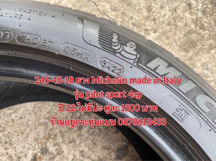 245-45-18 ปี 22 ยาง Michelin made in Italy รุ่น pilot spot 4zp คู่ละ 1500 บาท 255 40-18 ปี 22 23 ยาง Michelin made in Italy รุ่น pilot spot  รูปที่ 3