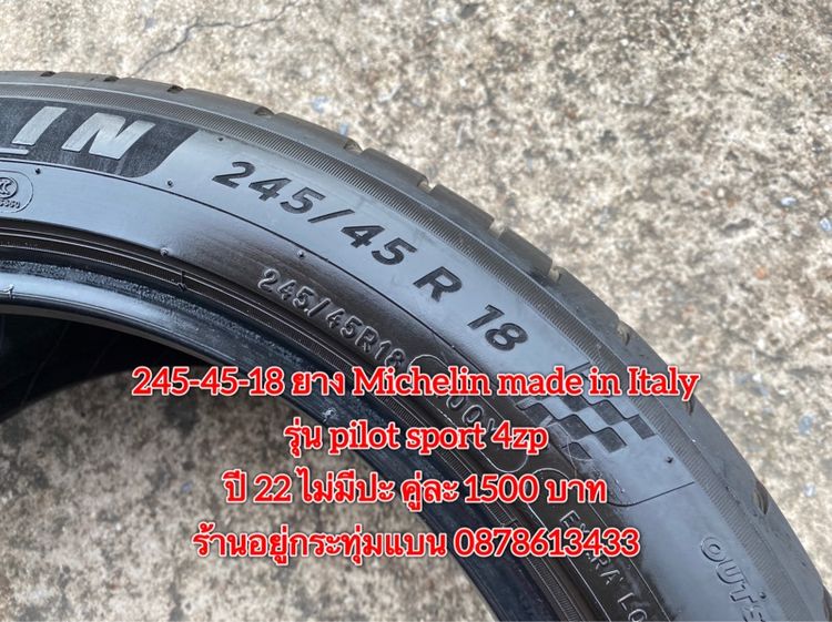245-45-18 ปี 22 ยาง Michelin made in Italy รุ่น pilot spot 4zp คู่ละ 1500 บาท 255 40-18 ปี 22 23 ยาง Michelin made in Italy รุ่น pilot spot  รูปที่ 4