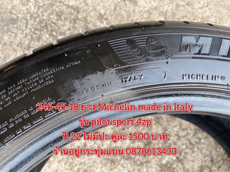 245-45-18 ปี 22 ยาง Michelin made in Italy รุ่น pilot spot 4zp คู่ละ 1500 บาท 255 40-18 ปี 22 23 ยาง Michelin made in Italy รุ่น pilot spot  รูปที่ 5