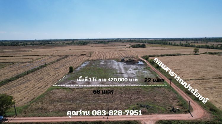 ขายที่ดิน 1 ไร่ มีโฉนด อ.ปากพลี วิวเขา ขายพร้อมโอน 420000 รูปที่ 2