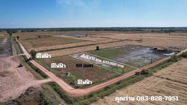 ขายที่ดิน 1 ไร่ มีโฉนด อ.ปากพลี วิวเขา ขายพร้อมโอน 420000 รูปที่ 4