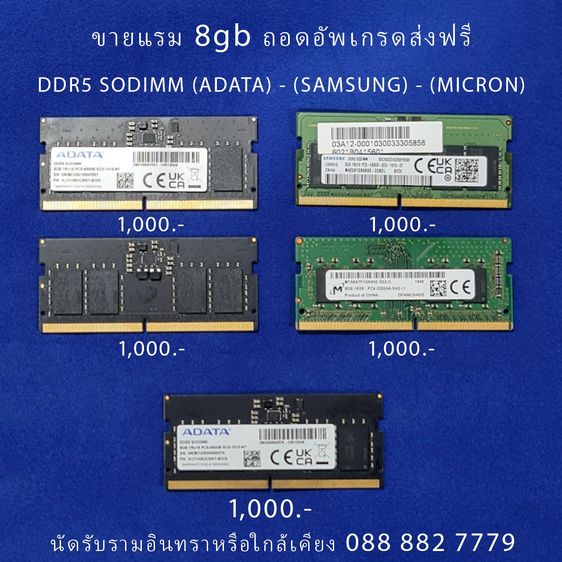 ขายแรม 8gb จากเครื่องถอดอัพเกรด