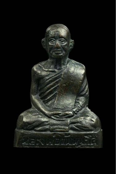 อ.วัน มะนะโส รุ่นแรก