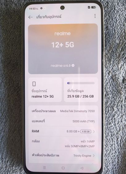 ขาย Realme 12 plus. 5G รูปที่ 6