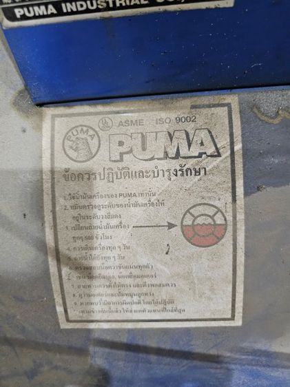 ขายปั้มลม Puma  15 แรง 4 สูบ 520 ลิตร ไฟ 3 เฟส   สภาพใหม่มาก ราคา
50,000 บาท โทร 0864146012 รูปที่ 4