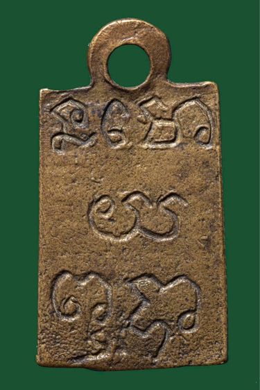 หลวงปู่ศุข วัดปากคลองฯ รูปที่ 2