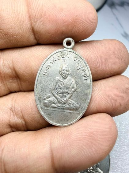 เหรียญหลวงพ่อปุ๊กวัดพุดซารุ่นแรกยันต์เล็ก เนื้ออัลปาก้า