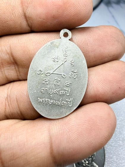 เหรียญหลวงพ่อปุ๊กวัดพุดซารุ่นแรกยันต์เล็ก เนื้ออัลปาก้า รูปที่ 2