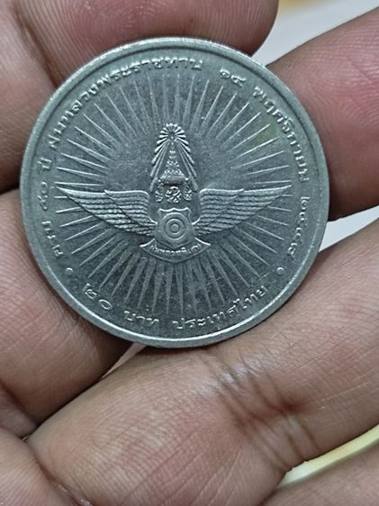 เหรียญพระบิดาแห่งฝนหลวง รูปที่ 3