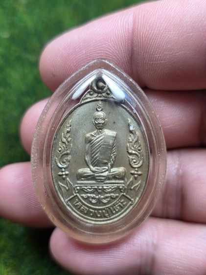 พระเหรียญหลวงปู่โต๊ะ