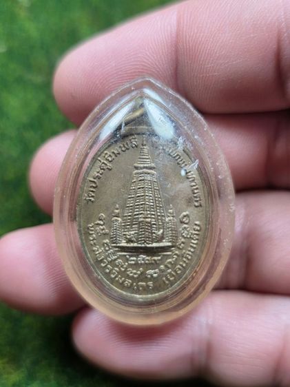 พระเหรียญหลวงปู่โต๊ะ รูปที่ 2