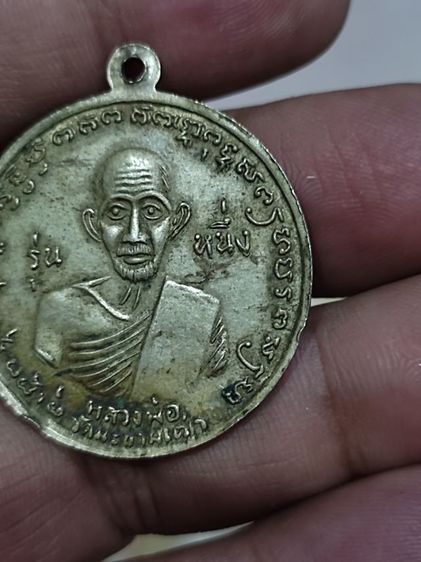 หลวงพ่อวัดมะขามเฒ่าหลังกรมหลวงชุมพรรุ่นหนึ่ง รูปที่ 11