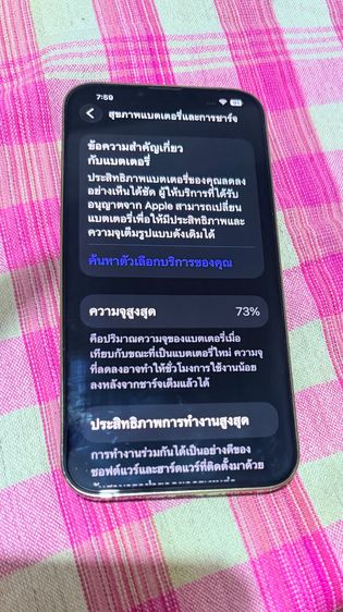  IPHONE 13 PROMAX 256 GB สีทอง รูปที่ 4