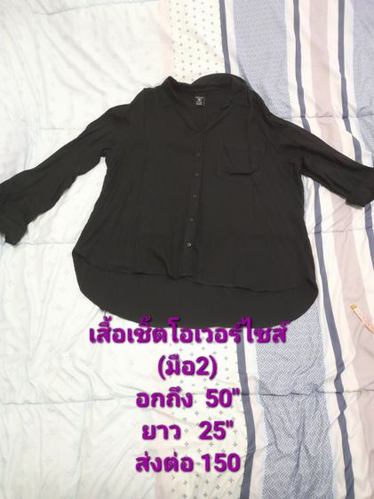 ส่งต่อมือ 2  รูปที่ 9