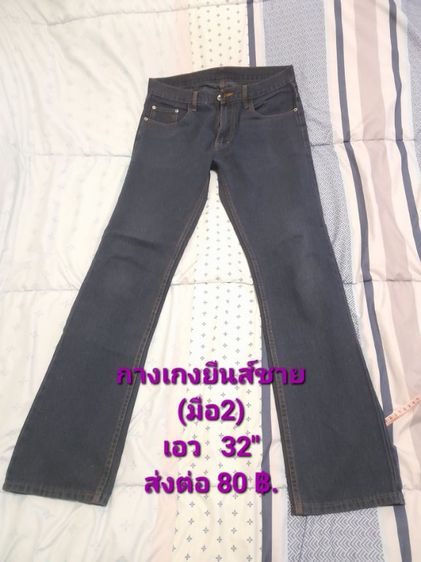 ส่งต่อมือ 2  รูปที่ 14
