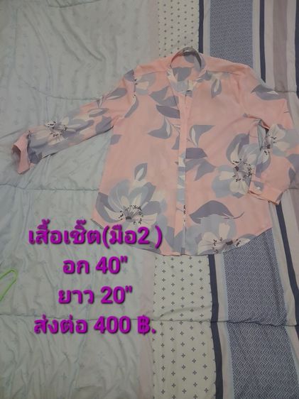 ส่งต่อมือ 2  รูปที่ 5