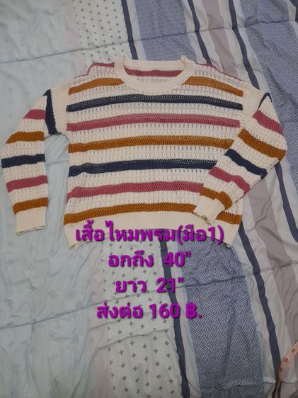 ส่งต่อมือ 2  รูปที่ 11