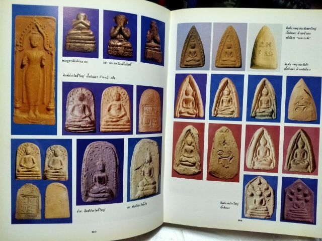 หนังสือพิพิธภัณฑ์พุทธวิถีนายก วัดกลางบางแก้ว หายาก รูปที่ 2