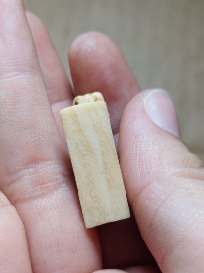 เครื่องราง ส หลวงปู่ยิ้มวัดหนองบัว รูปที่ 3