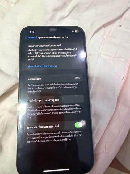 iPhone 12 promax 128 go รูปที่ 4