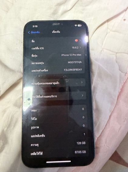 iPhone 12 promax 128 go รูปที่ 5