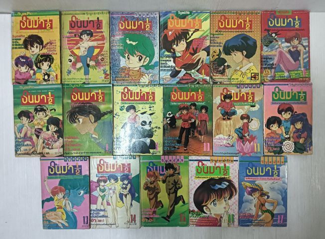 หนังสือการ์ตูน ลามูทรามวัยต่างดาว สำนักพิมพ์วิบูลย์กิจ รูปที่ 6