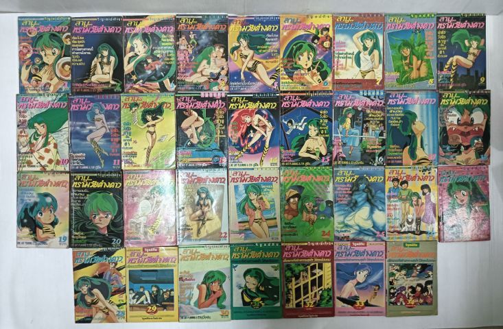หนังสือการ์ตูน ลามูทรามวัยต่างดาว สำนักพิมพ์วิบูลย์กิจ รูปที่ 3