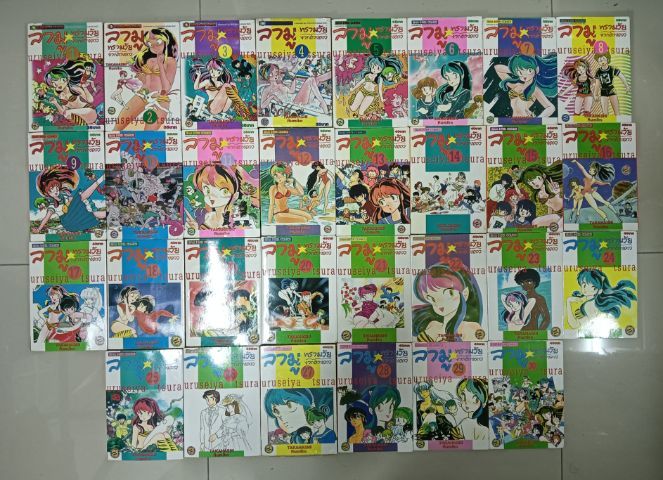 หนังสือการ์ตูน ลามูทรามวัยจากต่างดาว รูปที่ 3