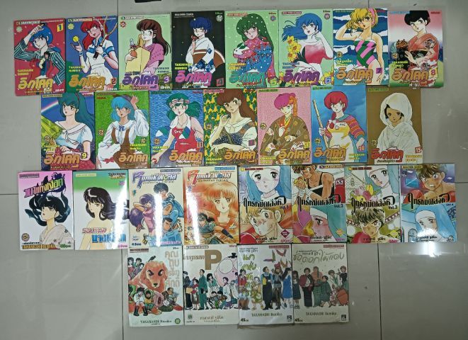 หนังสือการ์ตูน ลามูทรามวัยจากต่างดาว รูปที่ 6