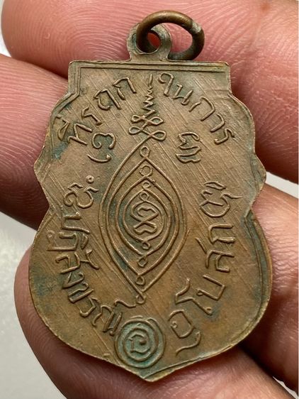 เหรียญหลวงพ่อกลั่น หลังเสี้ยน เ รูปที่ 2