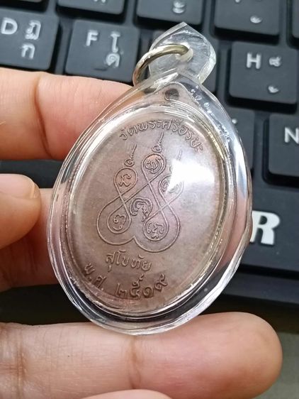 หลวงพ่อจันทร์ วัดพระศรีอรยะ รูปที่ 2