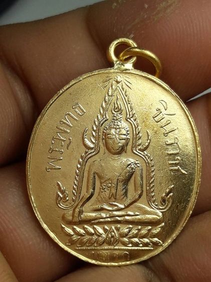 เหรียญพระพุทธชินราช