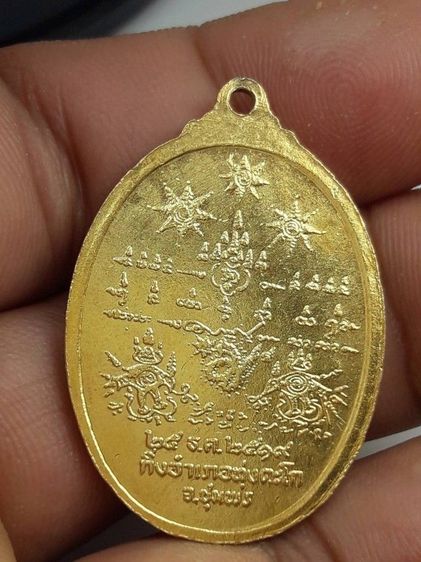 เหรียญกรมหลวงชุมพรเขตอุดมศักดิ์ รูปที่ 3