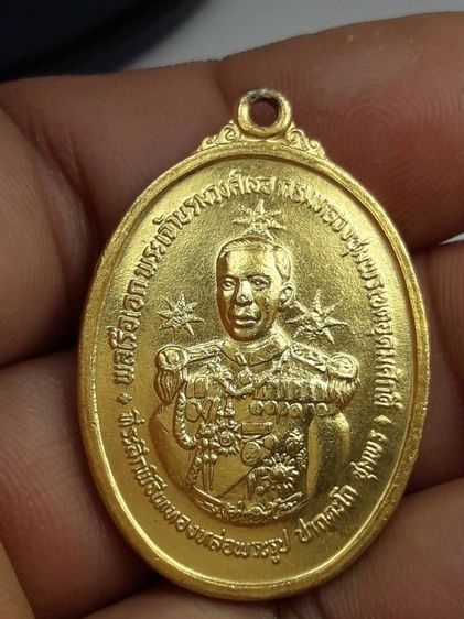 เหรียญกรมหลวงชุมพรเขตอุดมศักดิ์