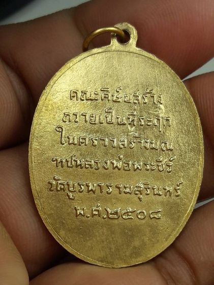 เหรียญหลวงปู่ดุลย์วัดบูรพาราม รูปที่ 2