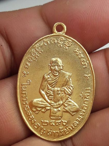 iเหรียญหลวงพ่อกลั่น