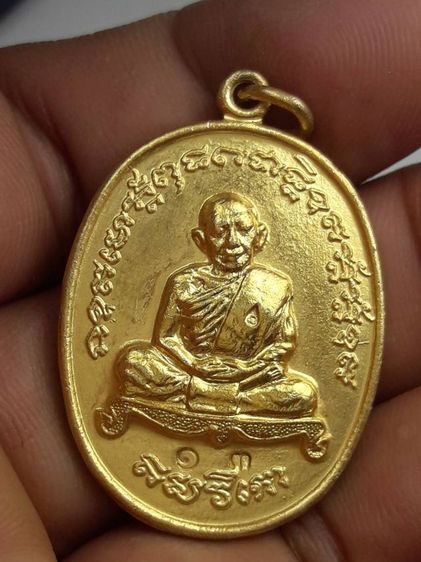 i เหรียญเจริญพรไตรมาสหลวงปู่ทิมวัดละหารไร่