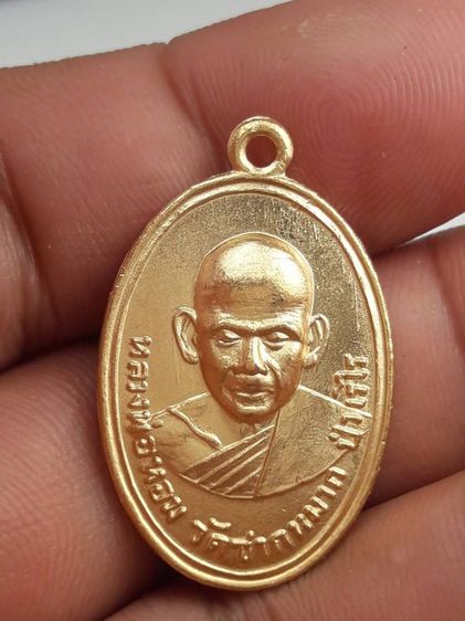 iเหรียญหลวงพ่อหอมวัดชากหมาก