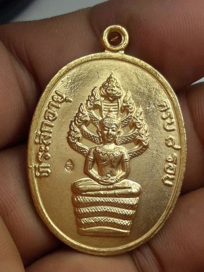 i เหรียญนพระนาคปรกหลวงปู่ทิมวัดละหารไร่