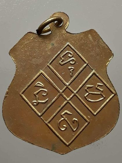 เหรียญหลวงพ่อเปลี่ยน วัดใต้ กะไหล่ทอง รูปที่ 2