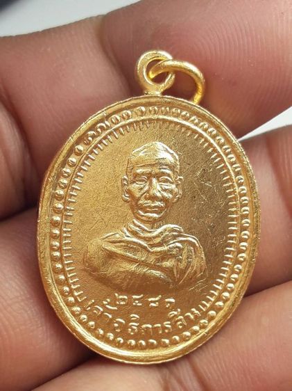 i เหรียญพระอธิการสิน