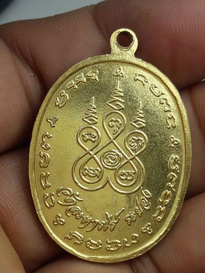 i เหรียญหลวงปู่แก้ววัดละหารไร รูปที่ 2