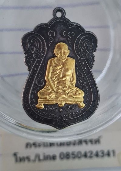 🟠007ลป.เอี่ยม วัดหนัง  เนื้อสีเงินเก่าหน้ากากสีทอง  พระบ้านคุณตาสะสมไว้นานแล้วค่ะ