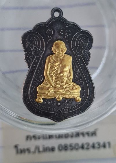 🟠007ลป.เอี่ยม วัดหนัง  เนื้อสีเงินเก่าหน้ากากสีทอง  พระบ้านคุณตาสะสมไว้นานแล้วค่ะ รูปที่ 2