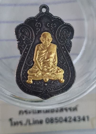 🟠007ลป.เอี่ยม วัดหนัง  เนื้อสีเงินเก่าหน้ากากสีทอง  พระบ้านคุณตาสะสมไว้นานแล้วค่ะ รูปที่ 6