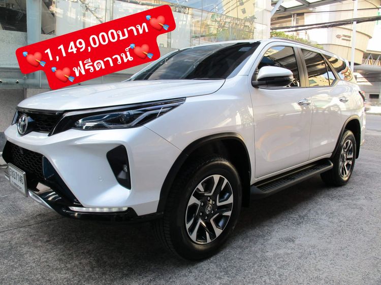 รถ Toyota Fortuner 2.4 Leader G สี ขาว